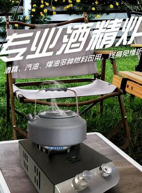 离火多燃料酒精气化炉便携防风野炊汽油炉子野外户外炉具煤油炉灶