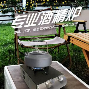 离火多燃料酒精气化炉便携防风野炊汽油炉子野外户外炉具煤油炉灶