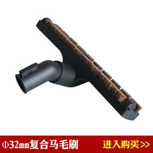 接口内径32mm 吸尘器配件带轮马毛地板刷毛刷吸头吸嘴刷头