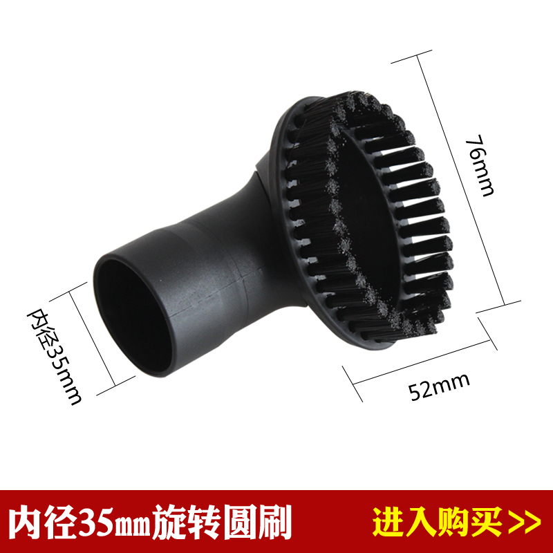 吸尘器配件吸尘器吸头刷头吸嘴可旋转圆刷小附件接口内径35mm