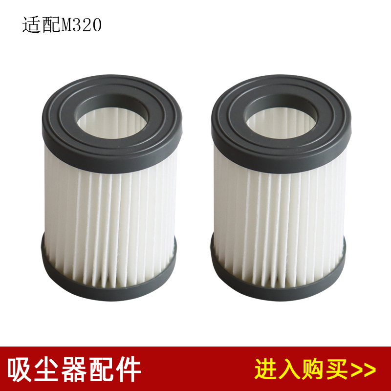 兼容Lefant M320乐帆吸尘器配件滤网滤芯过滤器耗材