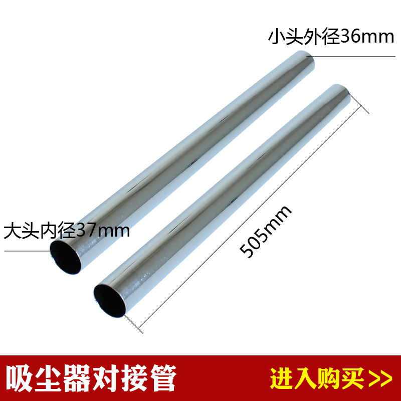 白云洁霸嘉美净美超宝劲霸工业吸尘器配件对接直管金属管延长钢管
