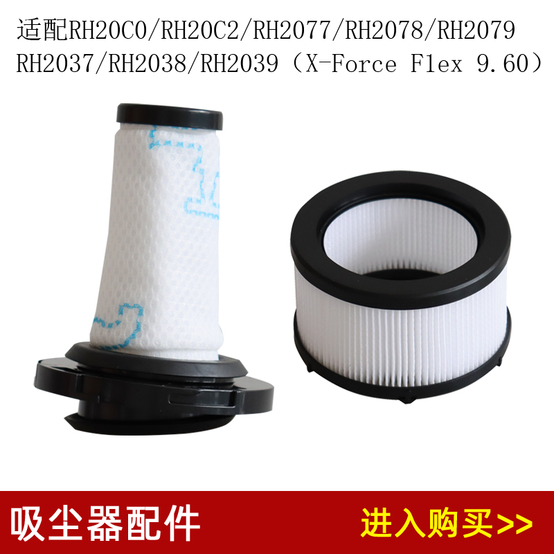 杰伯利好运达RH20C2/RH2038吸尘器配件滤网耗材X-Force F1ex 9.60