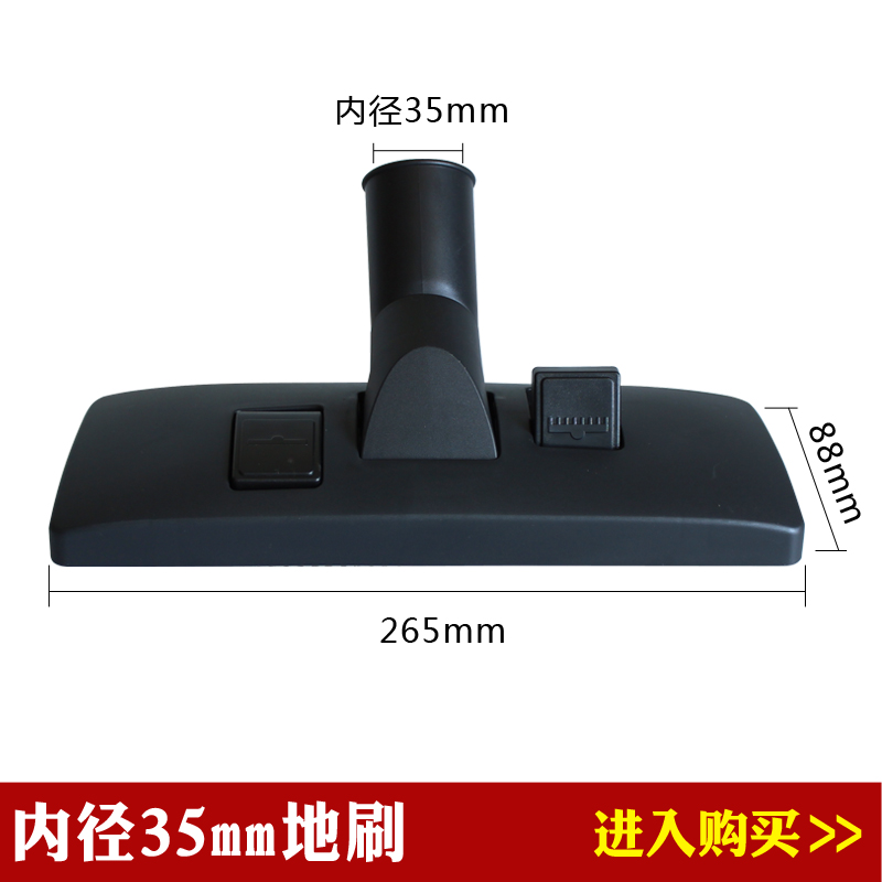 拍前核对 吸尘器配件吸尘器吸头地板地毯两用地刷 接口内径35mm