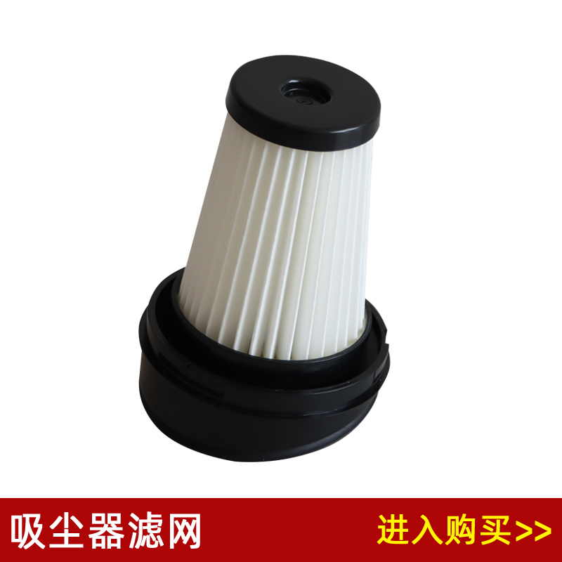 适配Grundig根德吸尘器滤网滤芯