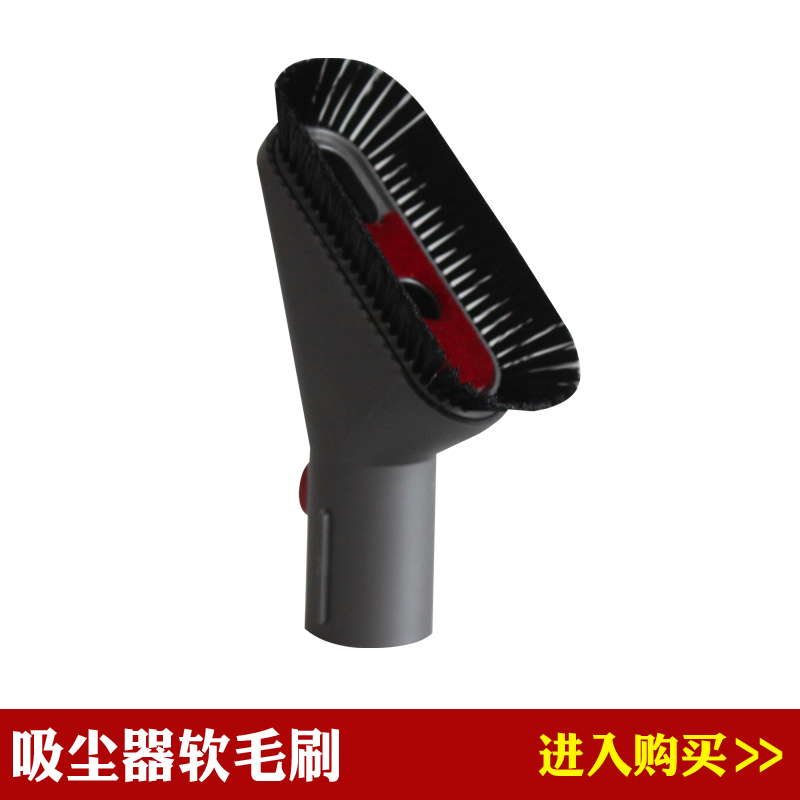 适配Dyson V7 V8 V10 V11戴森吸尘器配件软毛刷头吸头吸嘴小附件|ruв категории жизнь прибор, жизнь бытовой арматура, пылесос/чистильщик аксессуары - от Buy2taobao.com для оказания профессиональной услуги покупки агента Taobao