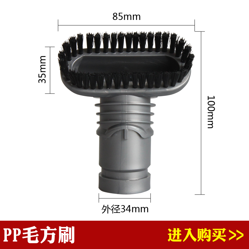 适配戴森吸尘器Dyson DC52 DC58 DC59 DC62 DC63 V6配件吸头方刷