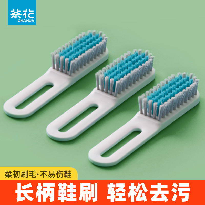 茶花洗衣刷鞋刷床刷柔韧细毛