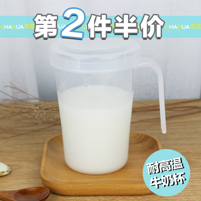 茶花牛奶杯微波爐杯子帶蓋無刻度大號熱奶家用塑料瓶耐熱兒童奶杯