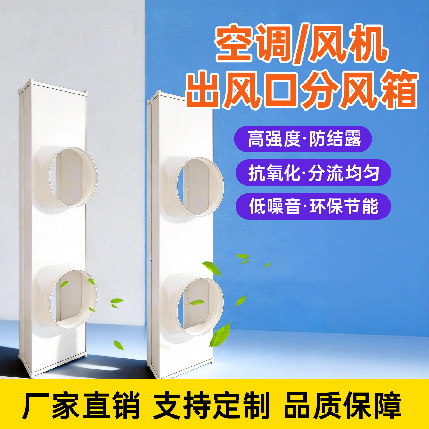 中央空调静压箱分风箱组合式风管