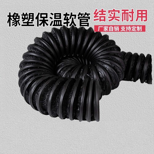 橡塑伸缩风管铝箔保温软管出风管