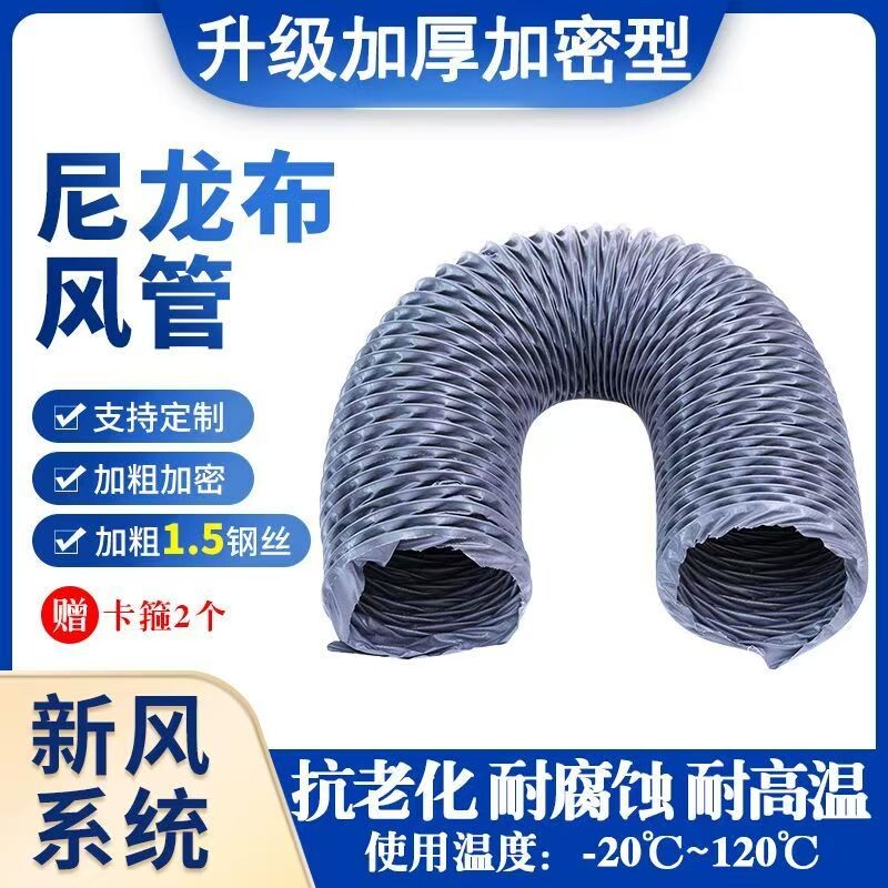 排风软管阻燃伸缩通风管