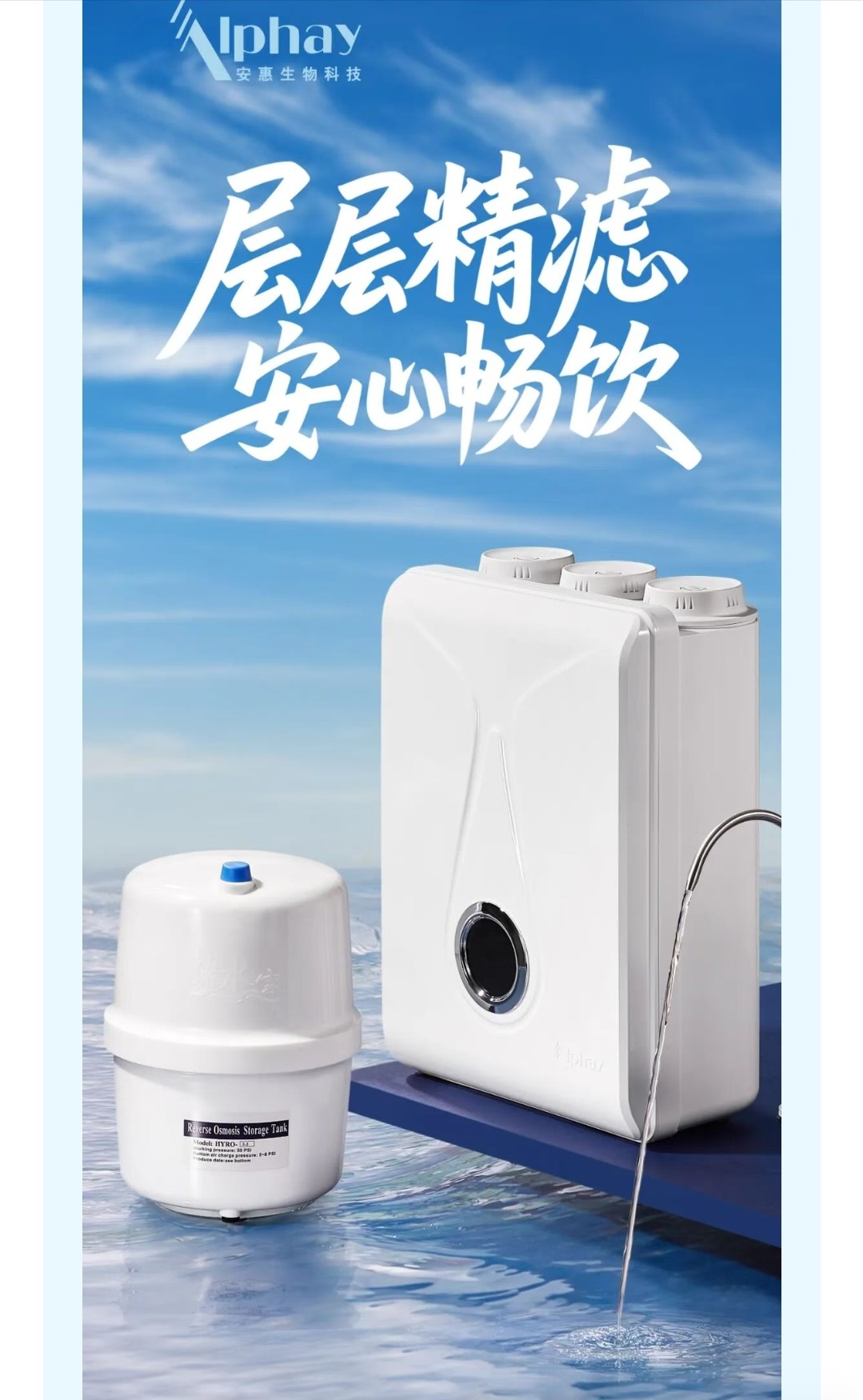 安惠净水器五级精滤直饮机RO反渗透净水机AHRO-A型3000L 0.1_0.4