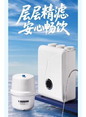 安惠净水器五级精滤直饮机RO反渗透净水机AHRO-A型3000L 0.1_0.4
