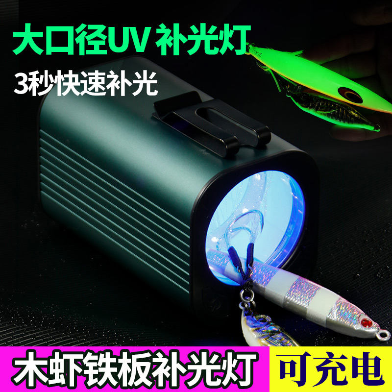 曼尔雷诺海钓路亚快速感应补光灯