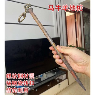 放羊桩子栓马栓牛栓狗链子粗大长钉螺纹钢橛子带旋转环扣养殖放牧