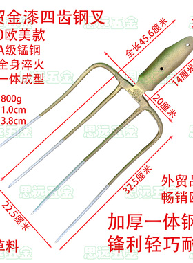 外贸黄金钢叉加厚锰钢淬火叉一体叉草料叉农用叉户外翻地松土挖葱