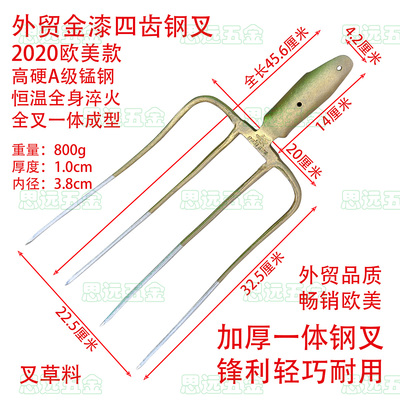 外贸黄金钢叉加厚锰钢淬火