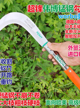 WORBO美版勾刀锰钢淬火加厚加重