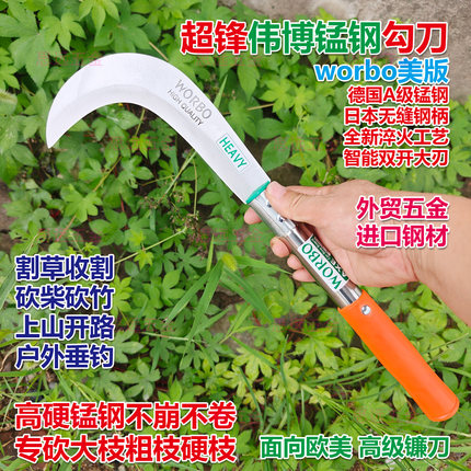 WORBO美版勾刀锰钢淬火加厚加重镰刀砍柴割草修枝砍竹子收割镰刀