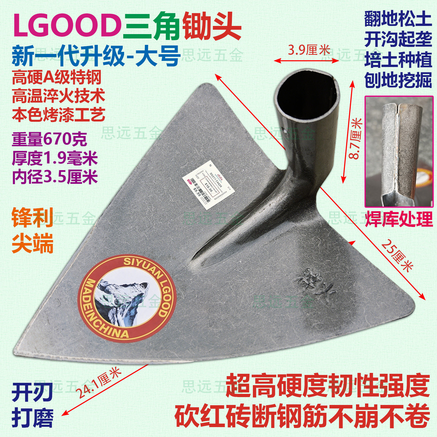 LGOOD三角锄头锰钢淬火刨地松土开沟起垄种植挖掘户外锄播种平整