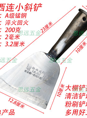杨西连锰钢铲刀铲草铲根铲地清洁