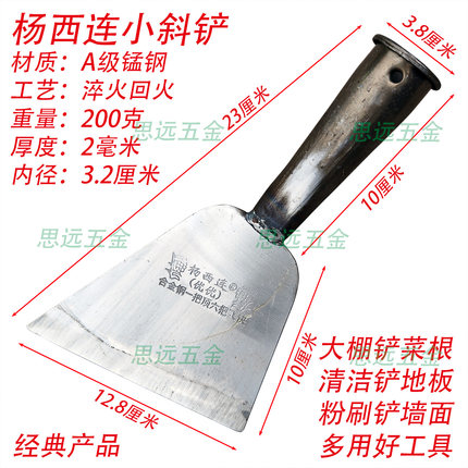 杨西连优优铲刀草铲锰钢淬火菜园大棚铲草铲菜根铲地面铲墙铲牛粪