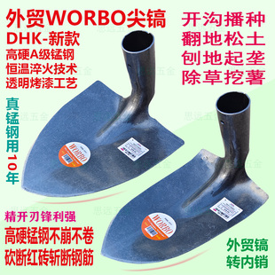 外贸韦博尖镐锰钢淬火一体成型开沟播种翻地松土起垄培土除草挖薯