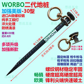 伟博二代地桩进口螺纹钢地钉淬火纯手工锻打固定帐篷栓牛马羊狗钉