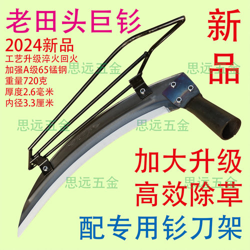 加厚割芦苇除草巨钐镰刀老田头