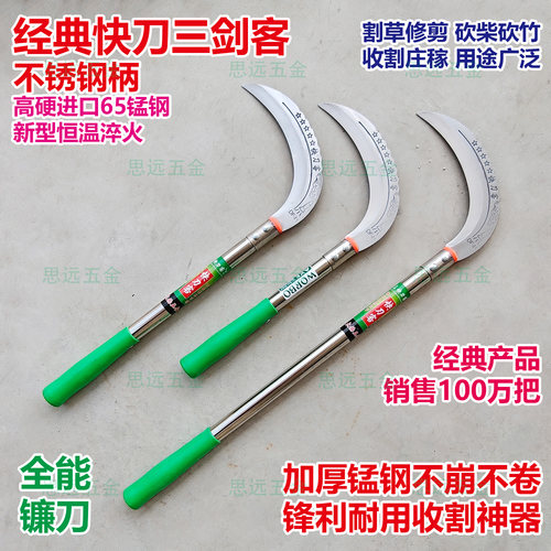 快刀客镰刀德国猛钢加厚不锈钢柄