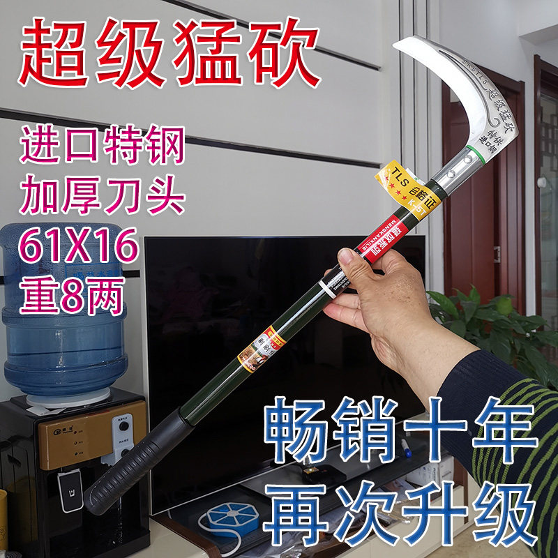 农用砍柴镰刀锰钢收割刀加厚免磨镰刀淬火砍枝清理荒草杂草开山镰
