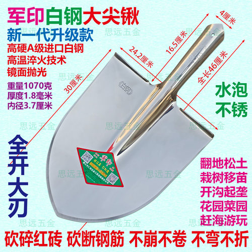 军印白钢加重大尖锹淬火挖坑取土