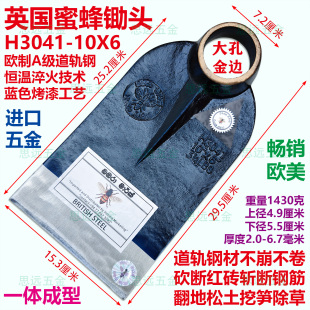 英国蜜蜂10X6锄头道轨钢辊锻淬火加厚加长刨地挖笋翻地松土除草锄