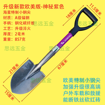 海星欧美款工兵铲锰钢碳纤维柄