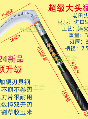 新款超级猛砍镰刀进口钢加厚加宽加大镰刀砍枝割草玉米镰刀农具镰