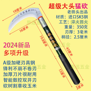 新款超级猛砍镰刀进口钢加厚加宽加大镰刀砍枝割草玉米镰刀农具镰