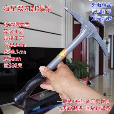 赶海双钩镐蛤蜊耙子挖蛤贝壳海鲜蛏子蚬子螺神器赶海工具海蛎子钩