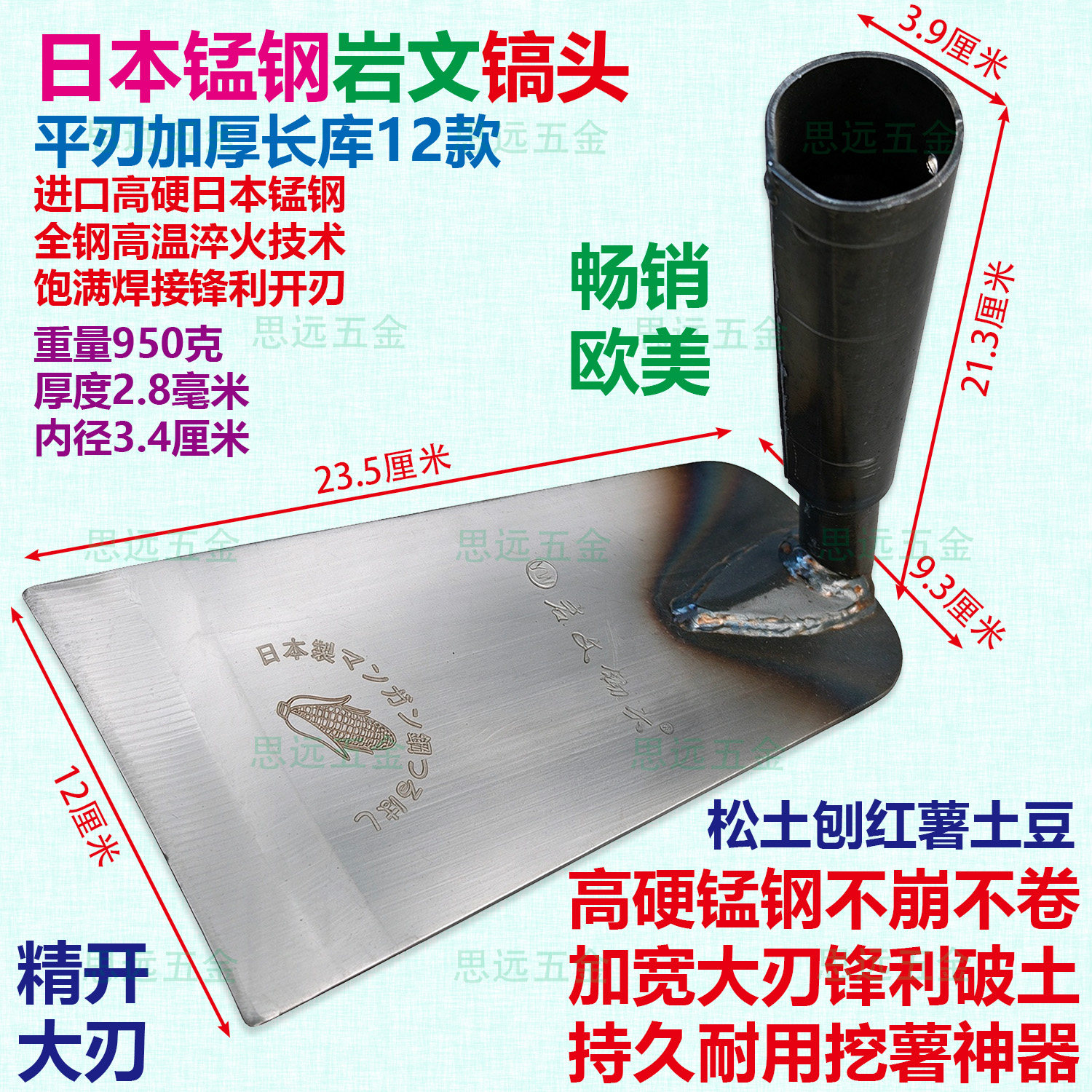 外贸日本锰钢岩文镐加厚长库淬火