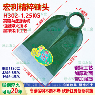 宏利锄头道轨钢辊锻淬火H302除草挖笋翻地松土卷边锄头加厚带筋锄