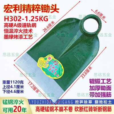 宏利锄头道轨钢辊锻淬火H302除草挖笋翻地松土卷边锄头加厚带筋锄