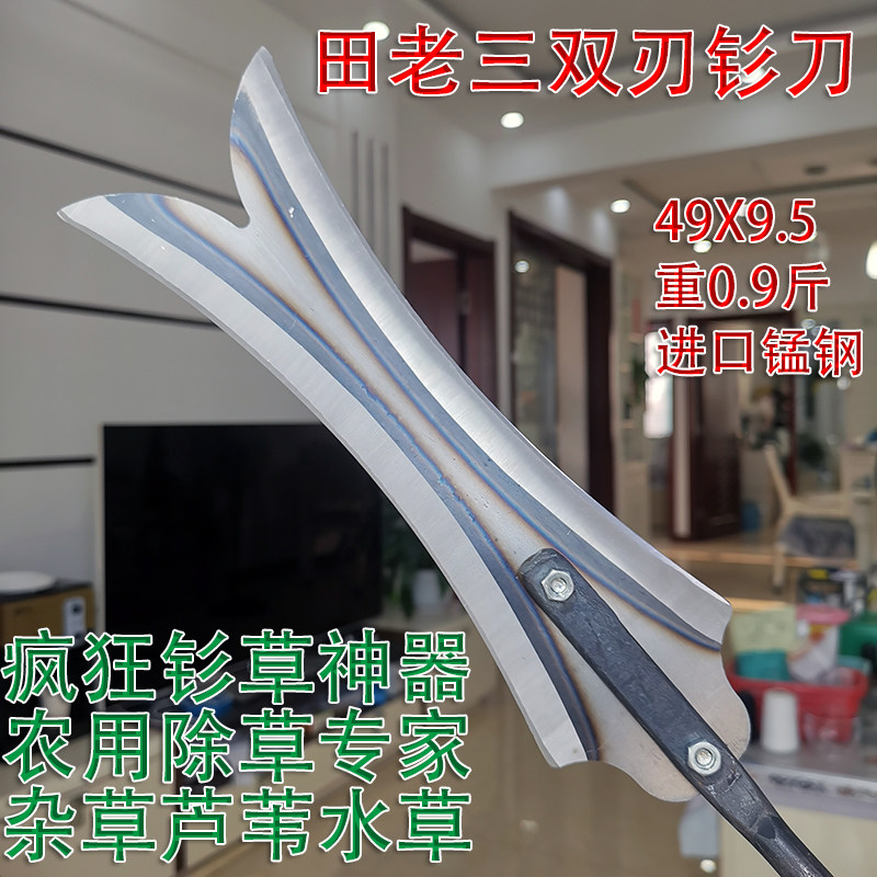 田老三镰刀钐草专家开荒