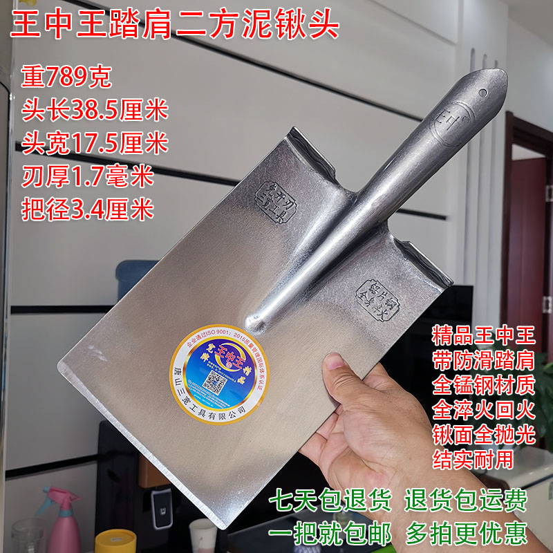 钢锹泥锹王中王加厚三宽
