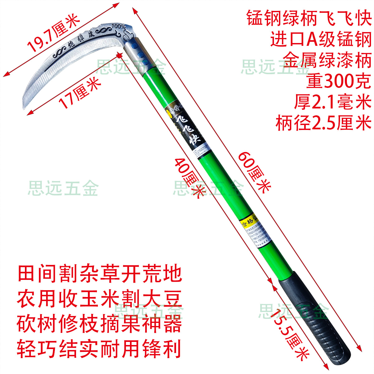 绿飞飞镰刀割草刀秋收玉米刀进口锰钢开荒除草清理杂草砍枝刀砍柴