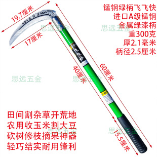 绿飞飞镰刀割草刀秋收玉米刀进口锰钢开荒除草清理杂草砍枝刀砍柴