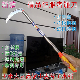 不锈钢护套镰刀农用收割镰刀进口特钢征服者割草镰刀全钢淬火农具
