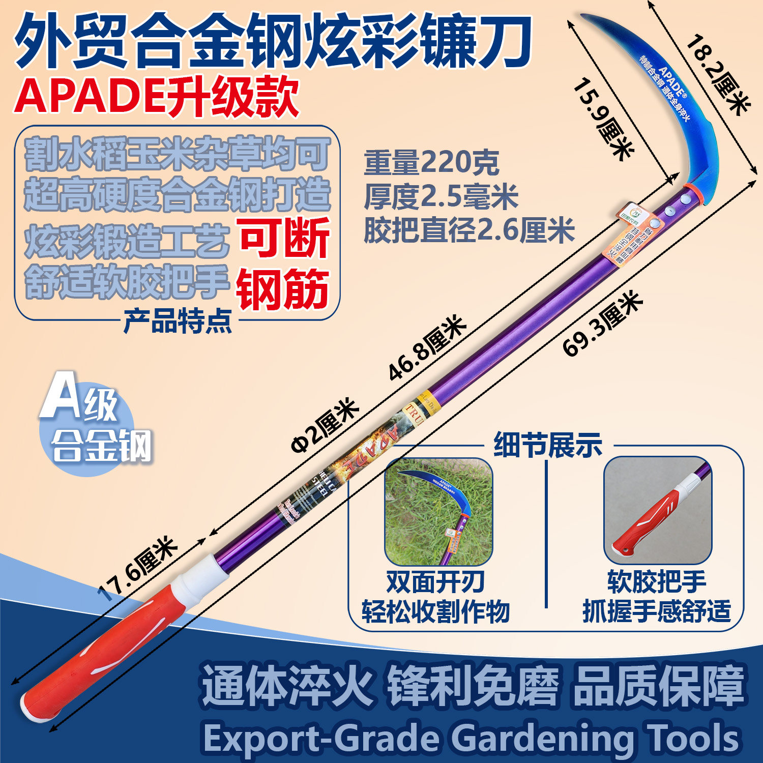 镰刀整体淬火旱田两用割草开荒