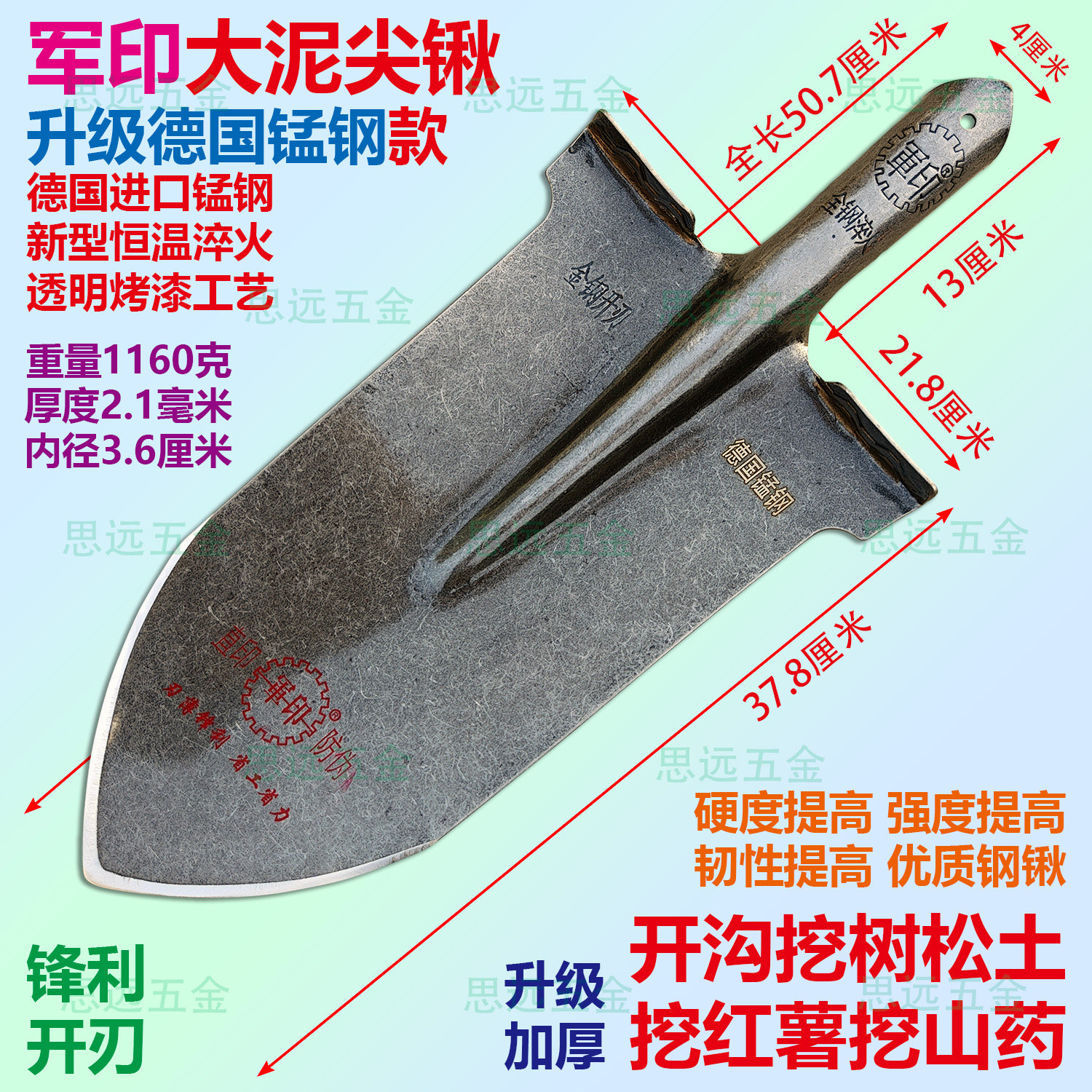 军印升级大泥尖锹德国锰钢淬火