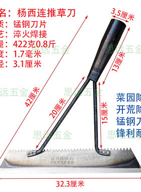 杨西连推草刀锰钢割草锄头手工焊接除草刀加厚刀片进口木柄菜园除