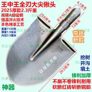 王中王全刃大尖锹锰钢锹淬火加厚挖沟栽树填土移苗农用户外锹铁锨